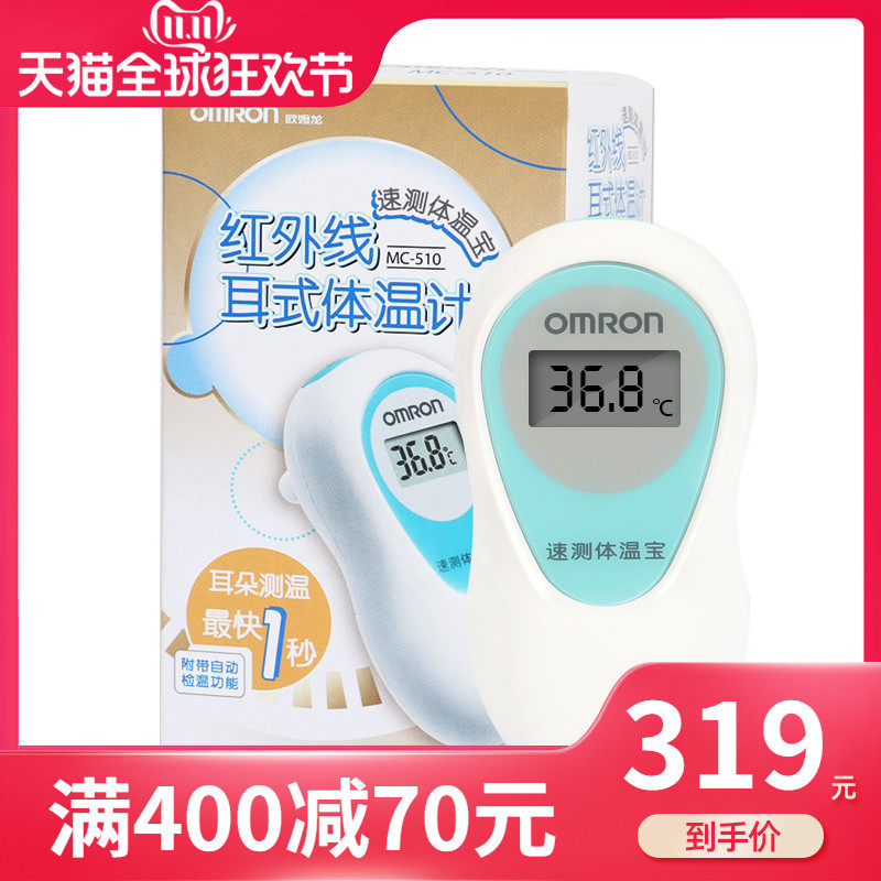 欧姆龙体温计家用婴儿准确量耳朵新生儿童电子测发烧耳蜗温度器在类目 OTC药品/医疗器械/计生用品, 医疗器械, 体温计类中 - 来自Buy2taobao.com提供专业的淘宝代购服务