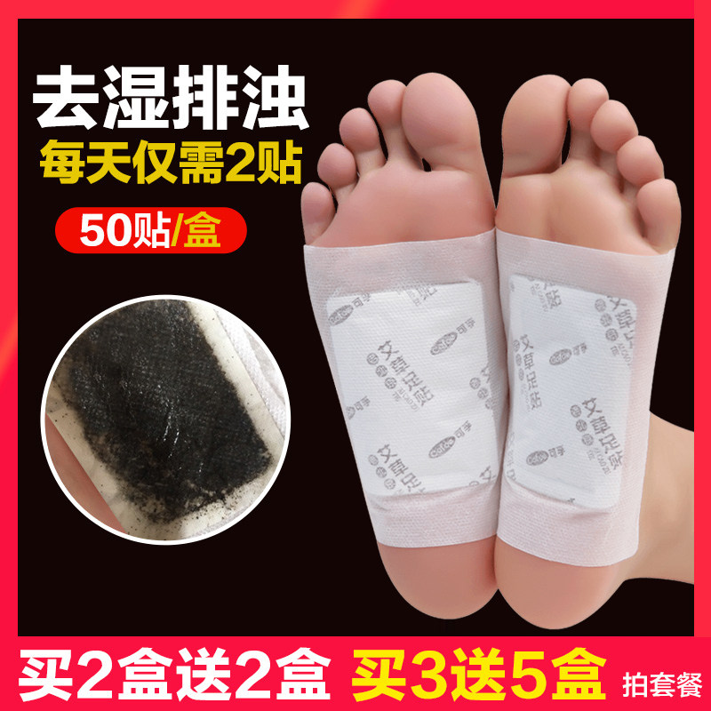 可孚艾草艾绒足底足贴胶布小号睡眠可用天然生姜足底贴50片一盒