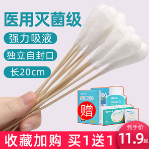 可孚妇科妇用长棉签医用消毒一次性医药无菌小包装大头大号灭菌