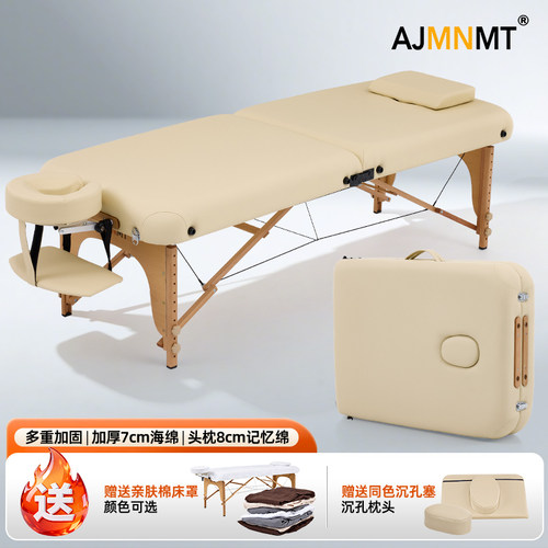 AJMNMT加固折叠便携按摩床