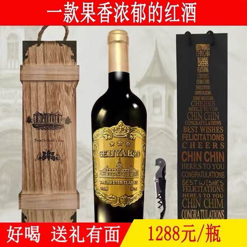 金装红酒法国高档金属标进口干红葡萄酒单支木盒礼盒红酒整箱送礼