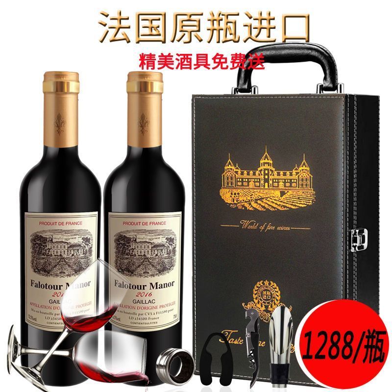 法国红酒礼盒装AOP级原瓶原装进口干红葡萄酒2瓶高档皮盒礼盒送礼