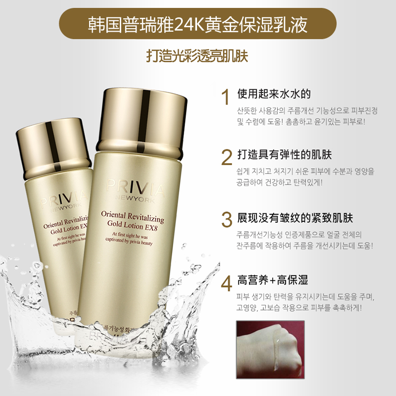 韩国普瑞雅抗皱保湿精华乳