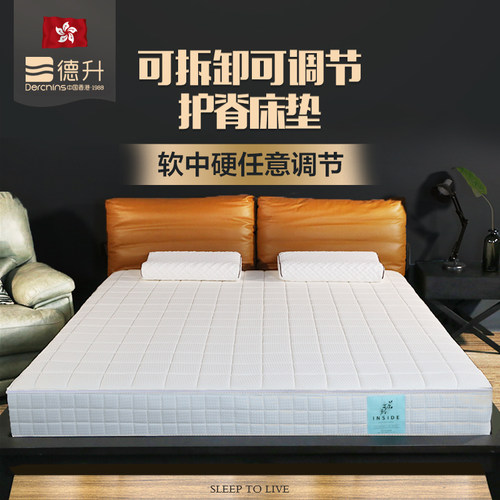 可拆卸香港德升乳胶弹簧软硬适中