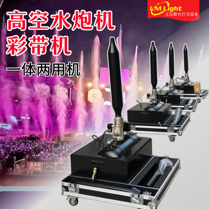 网红大功率高空水炮喷水机器舞台设备水上乐园户外水炮彩带二用机