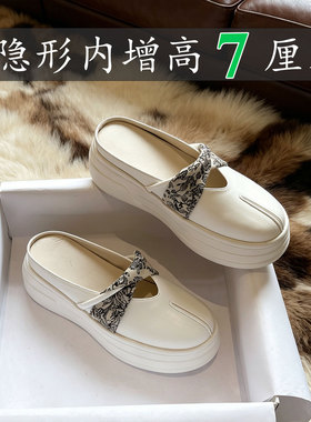 7cm分趾包头半拖鞋女松糕厚底内增高外穿懒人鞋包头白色穆勒拖鞋