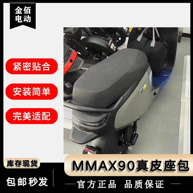 九号翻毛皮坐垫加长一体防晒