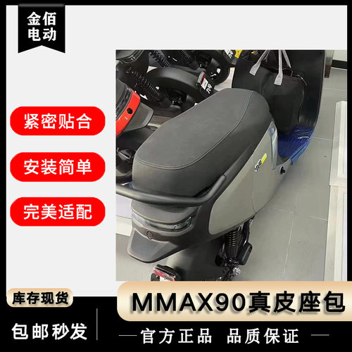 九号翻毛皮坐垫加长一体防晒