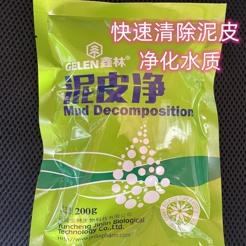 金林泥皮净鑫林杀青苔水挂脏调节水质水产养殖