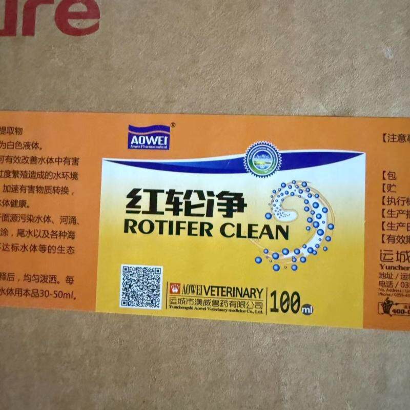 红轮净 澳威水产养殖100ml植物提取鱼虾蟹,畜牧/养殖物资,水质调节剂,淘宝优惠券,粉丝福利购,淘宝优惠卷