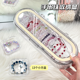 手串收纳盒水晶饰品专用盒子透明防尘抗氧化米珠宝玉镯手链首饰盒