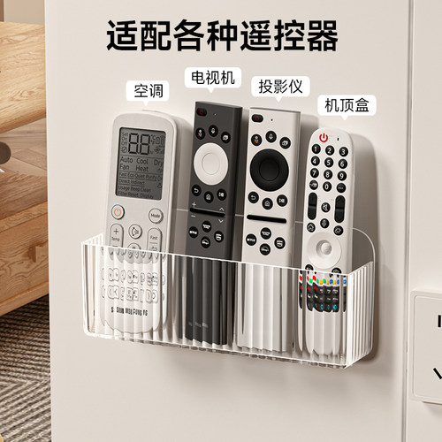 遥控器收纳盒壁挂免打孔