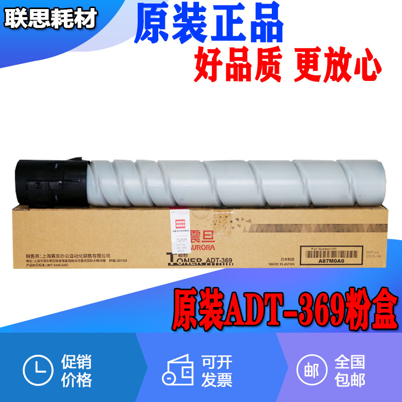 原装正品 震旦 ADT-369 粉盒 AD 289S 369S 369 L 碳粉 墨粉