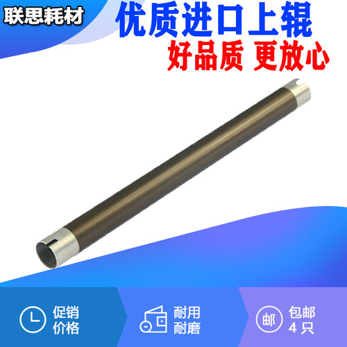 适用震旦 AD 258 259 368 369 429 288 定影上辊 上轴 加热棍
