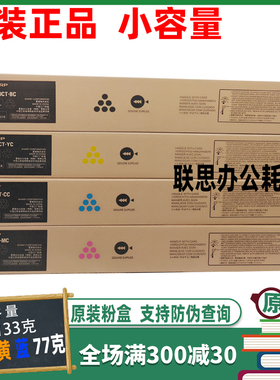 原装夏普c2622 MX-30CT墨盒C2622 2651 C3121 3081 4081 6081粉盒