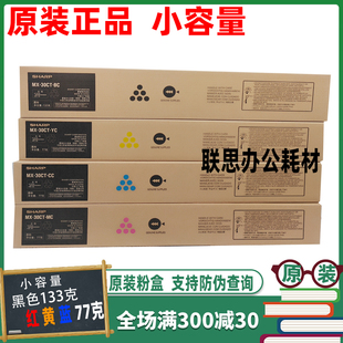 原装夏普c2622 MX-30CT墨盒C2622 2651 C3121 3081 4081 6081粉盒