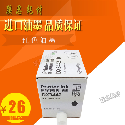 适用于理光DX3442C 2430C 2432C基士得耶CP 6301C 6201 6202C油墨