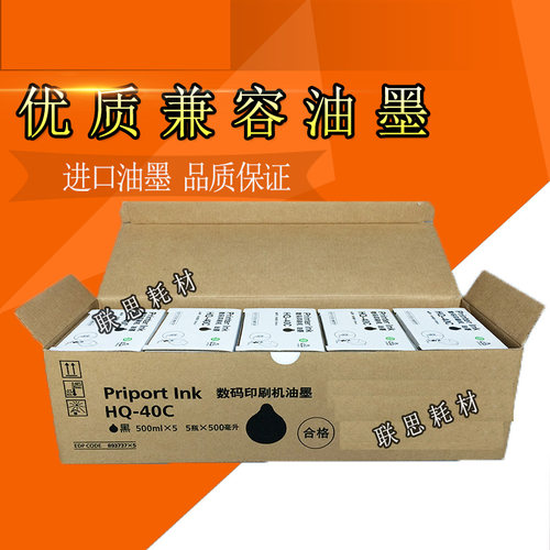 适用理光DD 4450P 4450C 4450PC 4440C 4446 4443C 4545 4544油墨