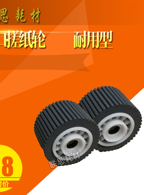 适用理光2432 2430 780 785 搓纸轮 CP6201 6200 6202