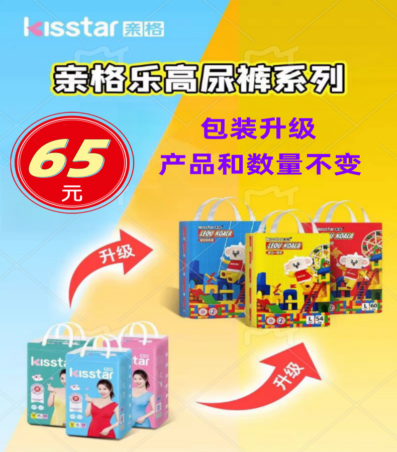 亲格新款优选纸尿裤一体裤拉拉裤乐高学步裤成长裤男女宝宝尿不湿