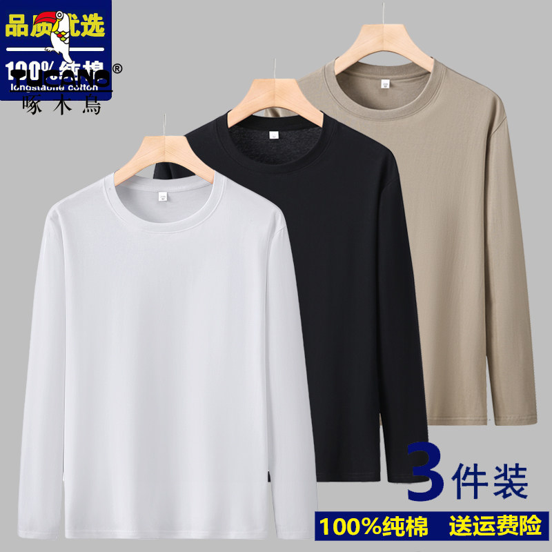 啄木鸟长袖t恤男春秋季新款百搭棉打底衫宽松型青年上衣潮圆领T恤