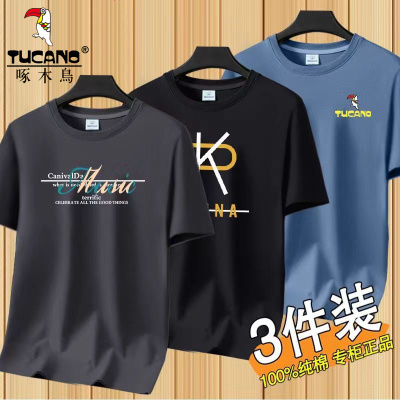 啄木鸟夏季男士宽松大码纯棉打底衫休闲运动跑步圆领印花短袖T恤