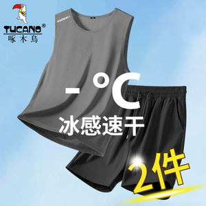 啄木鸟凉感背心短袖男士夏季速干运动健身冰丝透气无袖休闲套装男