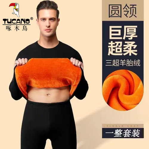 啄木鸟秋冬季加绒加厚保暖黄金绒内衣套装男士蓄热防寒大码两件装