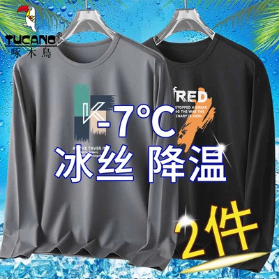 啄木鸟夏季冰丝网眼排汗长袖T恤