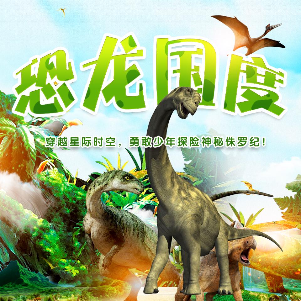 【95折】喜馬拉雅會員節目 恐龍國度 恐龍世界大冒險自動充值在類目 網絡遊戲點卡, 視頻直播, X-喜馬拉雅FM中 - 來自Buy2taobao.com提供專業的淘寶代購服務