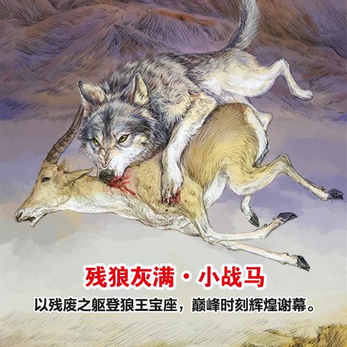 【95折】喜马拉雅会员节目 沈石溪 《残狼灰满》 自动充值在类目 网络游戏点卡, 视频直播, X-喜马拉雅FM中 - 来自Buy2taobao.com提供专业的淘宝代购服务