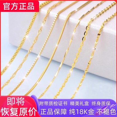 正品18K金项链女黄金色百搭素链O字链白金锁骨链生日礼物送女朋友