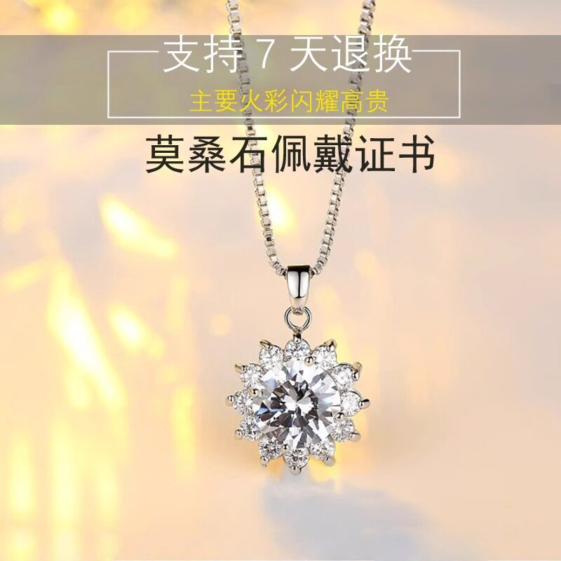进口莫桑钻石项链PT950铂金太阳花女款吊坠锁骨链1克拉2克拉项链