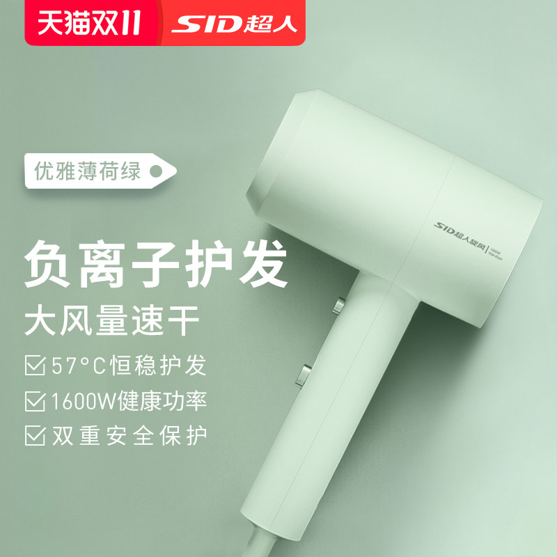 超人吹风机家用大功率负离子护发速干宿舍用学生电吹风筒机