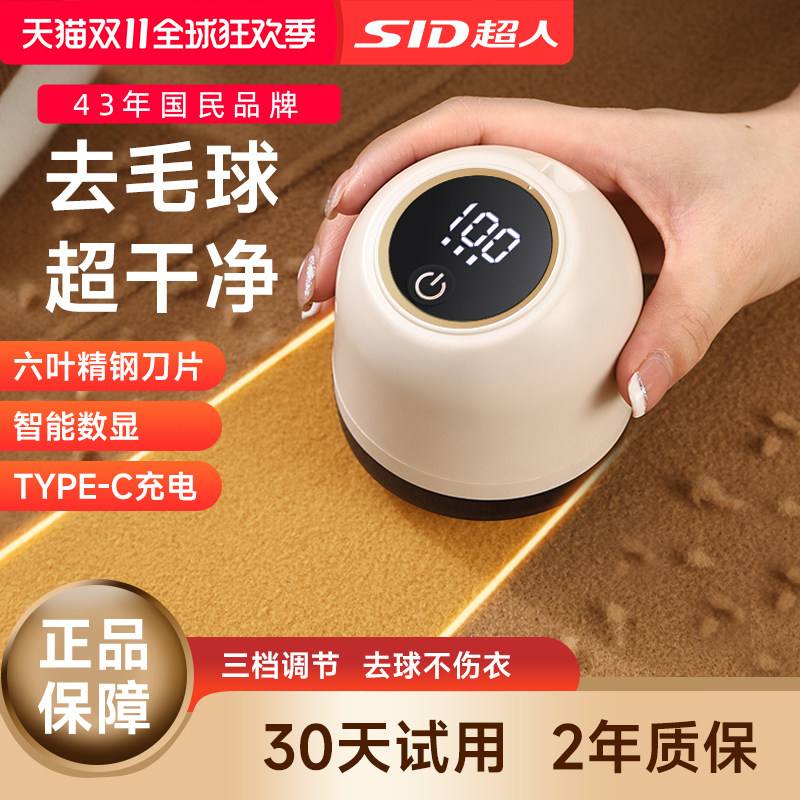 超人毛球修剪器剃毛器打毛机家用衣服起球去球器毛衣去刮除毛神器