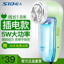 超人毛球修剪器剃毛球器去毛球器剃毛机打毛器剪毛球插电式SR2852