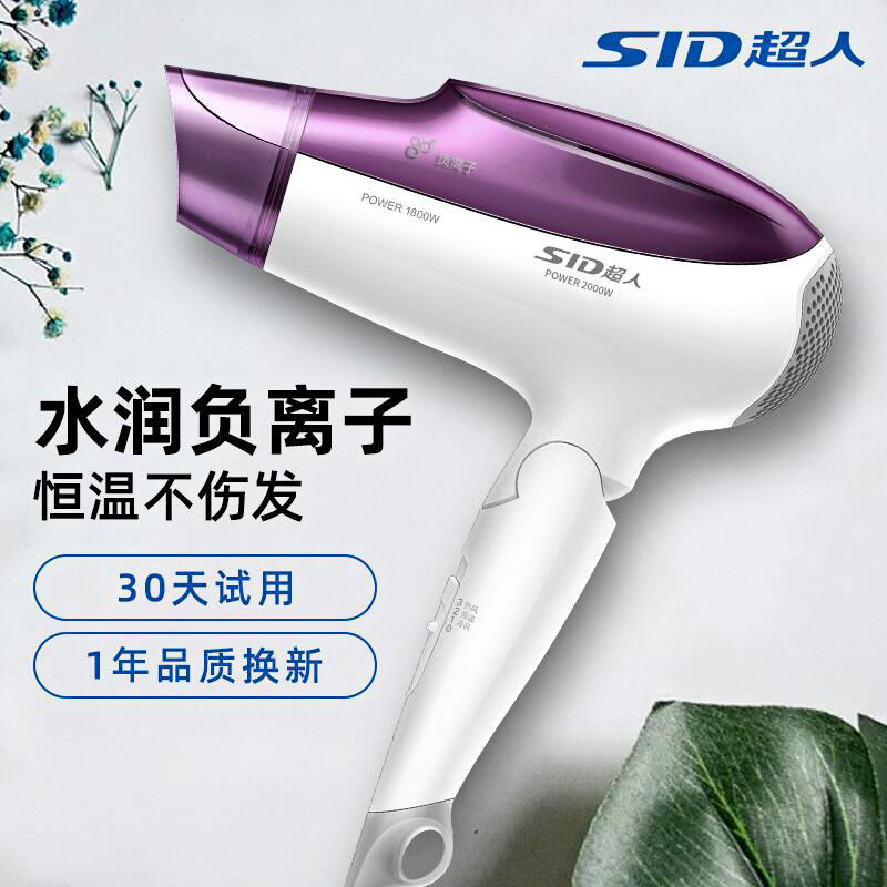 超人吹风机家用大功率负离子不伤发学生宿舍用发廊专用电吹风筒