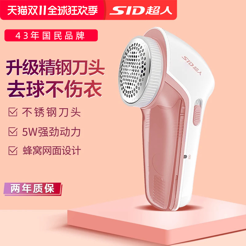 超人毛球修剪器充电式打脱剃毛机吸刮除毛器毛衣服物家用去毛球器