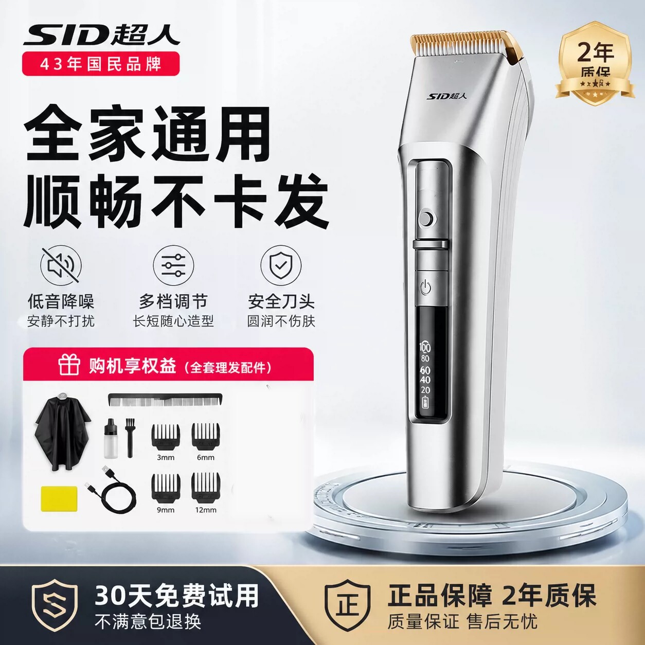 超人理发器电推剪家用大人儿童光头神器官方旗舰店发廊专用电推子