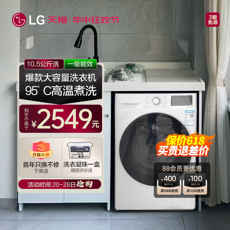 LG10.5kg全自动滚筒洗衣机直驱变频DD电机大容量智能家用FLX10N4W 大家电 洗衣机 原图主图