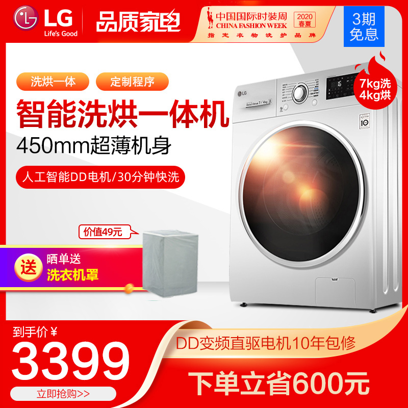LG 7公斤kg全自动超薄滚筒小洗衣机洗烘一体直驱变频WD-C51KNF20|msdalam kategori perkakas rumah besar, mesin basuh - dari Buy2taobao.com untuk memberikan perkhidmatan ejen Taobao profesional membeli