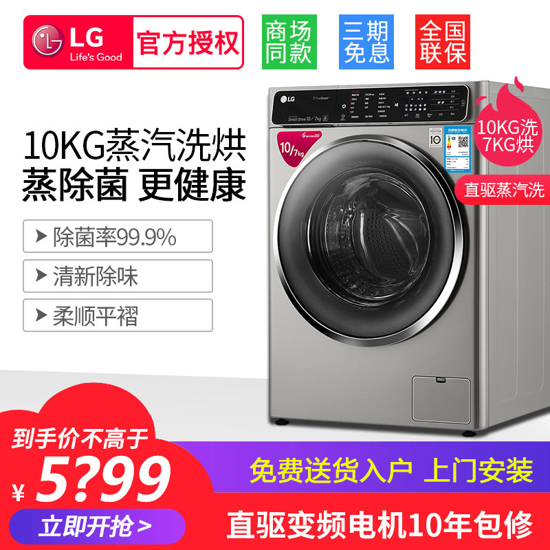 LG WD-QH450B7H 10kg steam Dry Direct Drive frequency conversion fully automatic roller Washing machine onein the Large household appliances , Washing machine  category - from Buy2taobao.com to provide professional Taobao agent buy service
