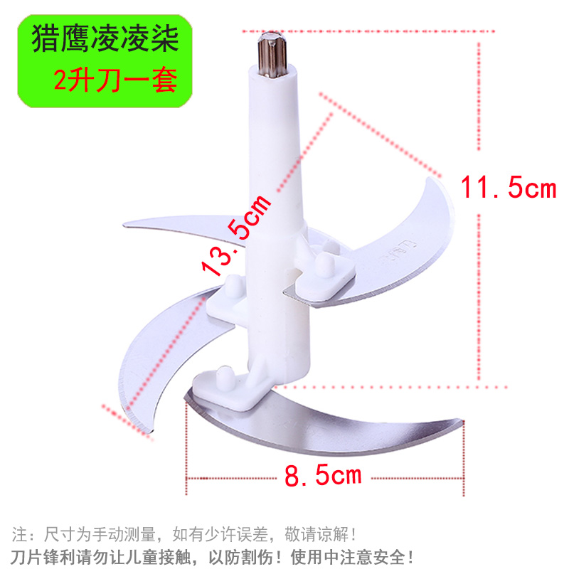 猎鹰凌凌柒绞肉机刀架电动绞陷机配件家用多功能料理机绞肉刀片 厨房电器 绞肉/碎肉/绞菜机 原图主图