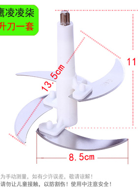 猎鹰凌凌柒绞肉机刀架电动绞陷机配件家用多功能料理机绞肉刀片