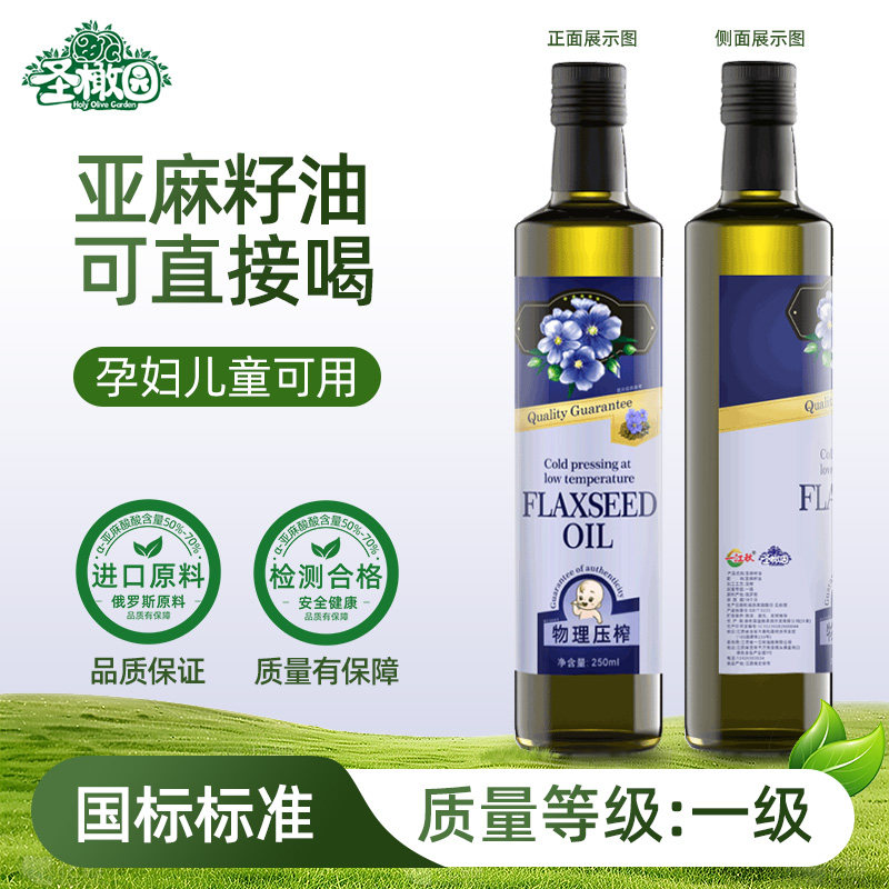 圣橄园亚麻籽油一级冷榨食用油官方正品250ml凉拌热炒含亚麻酸,粮油调味/速食/干货/烘焙,亚麻籽油,淘宝优惠券,粉丝福利购,淘宝优惠卷