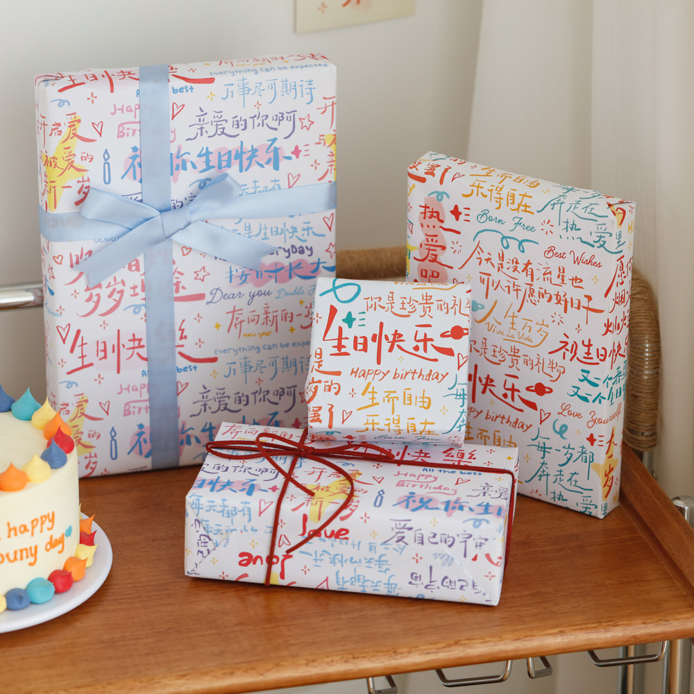 生日礼物纸涂鸦风送礼物创意外包装纸大张卡通可爱ins风手工素材