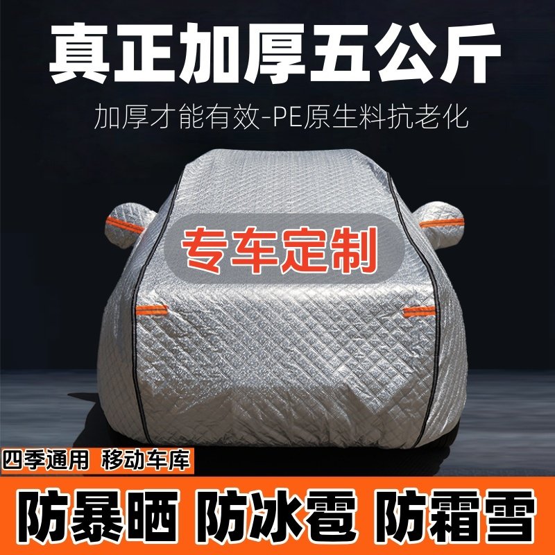汽车罩车罩全罩防晒防雨隔热遮阳轿车suv车罩外罩加厚防冰雹