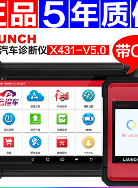 LAUNCH元征汽车诊断仪X431PRO3S+5.0故障检测仪修车电脑C端解码器