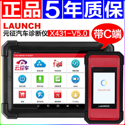 LAUNCH元征汽车诊断仪X431PRO3S+5.0故障检测仪修车电脑C端解码器