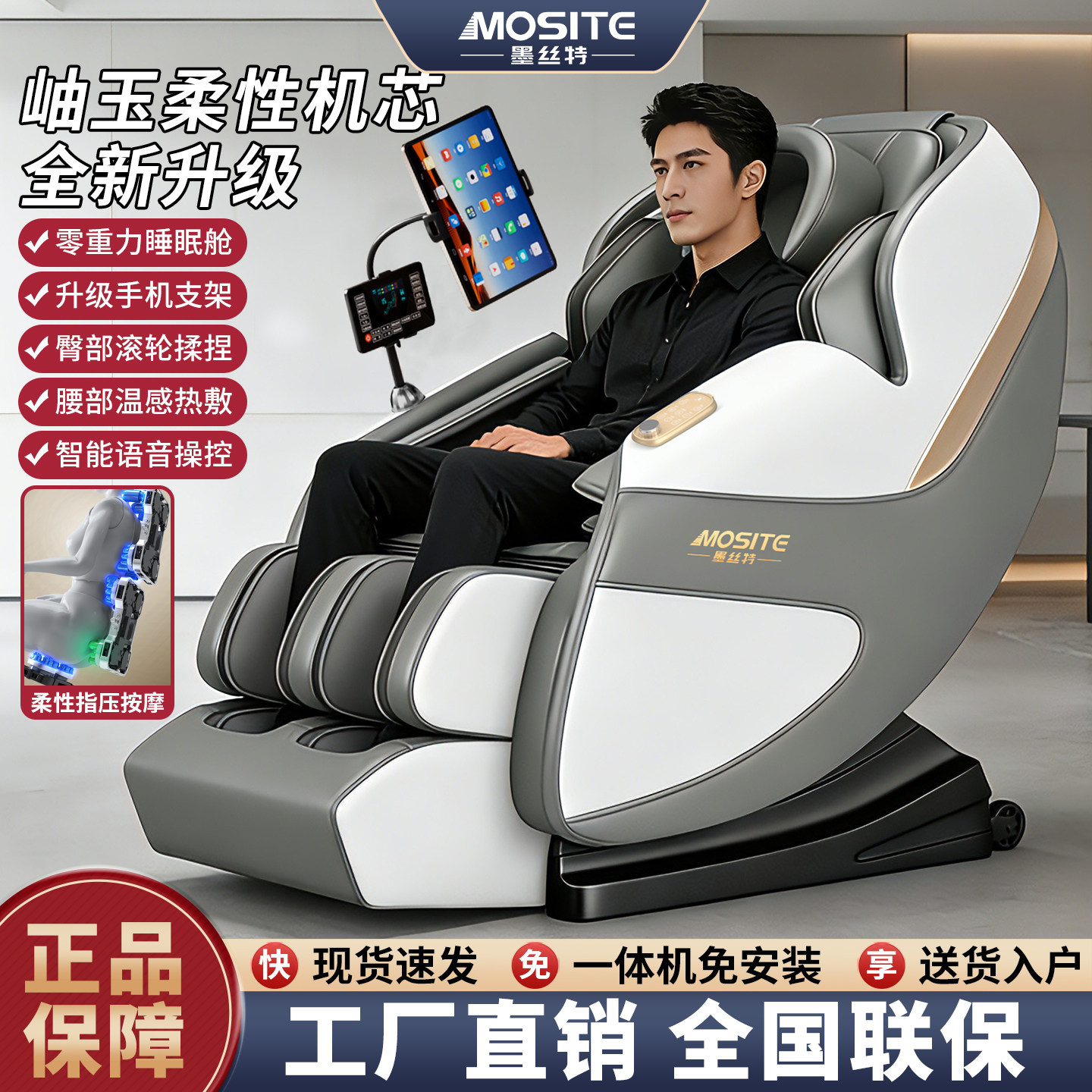 德国（MOSITE）墨丝特按摩椅家用全身8D机芯零重力豪华太空舱沙发